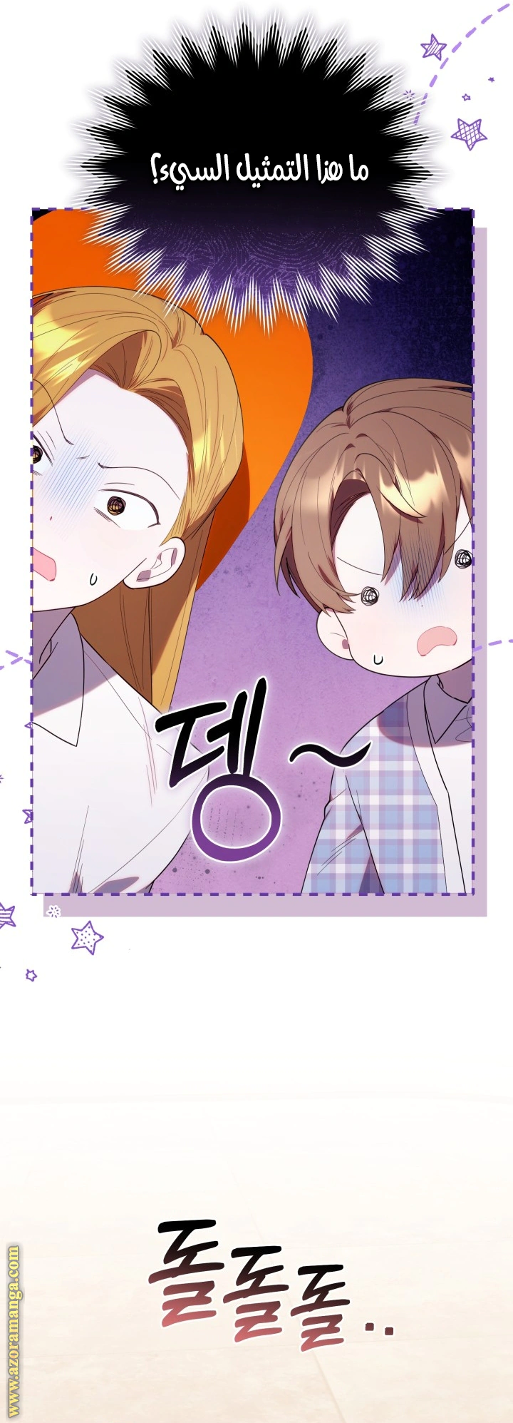 Read The Chick Class Hunter is Busy Being Dutiful! AR Manga Online