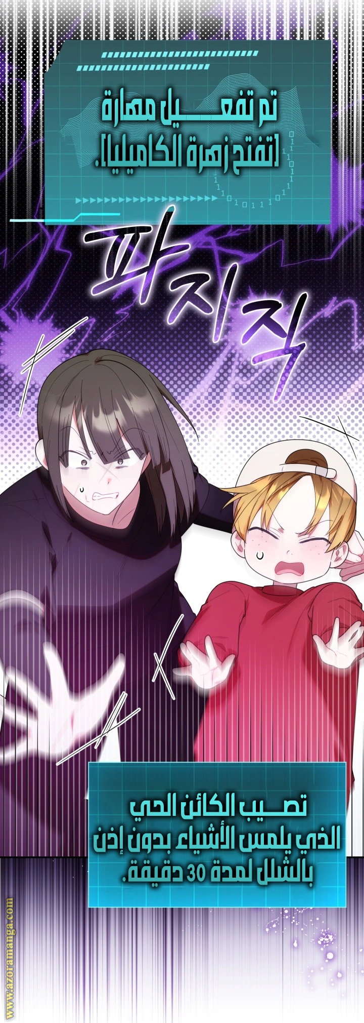 Read The Chick Class Hunter is Busy Being Dutiful! AR Manga Online