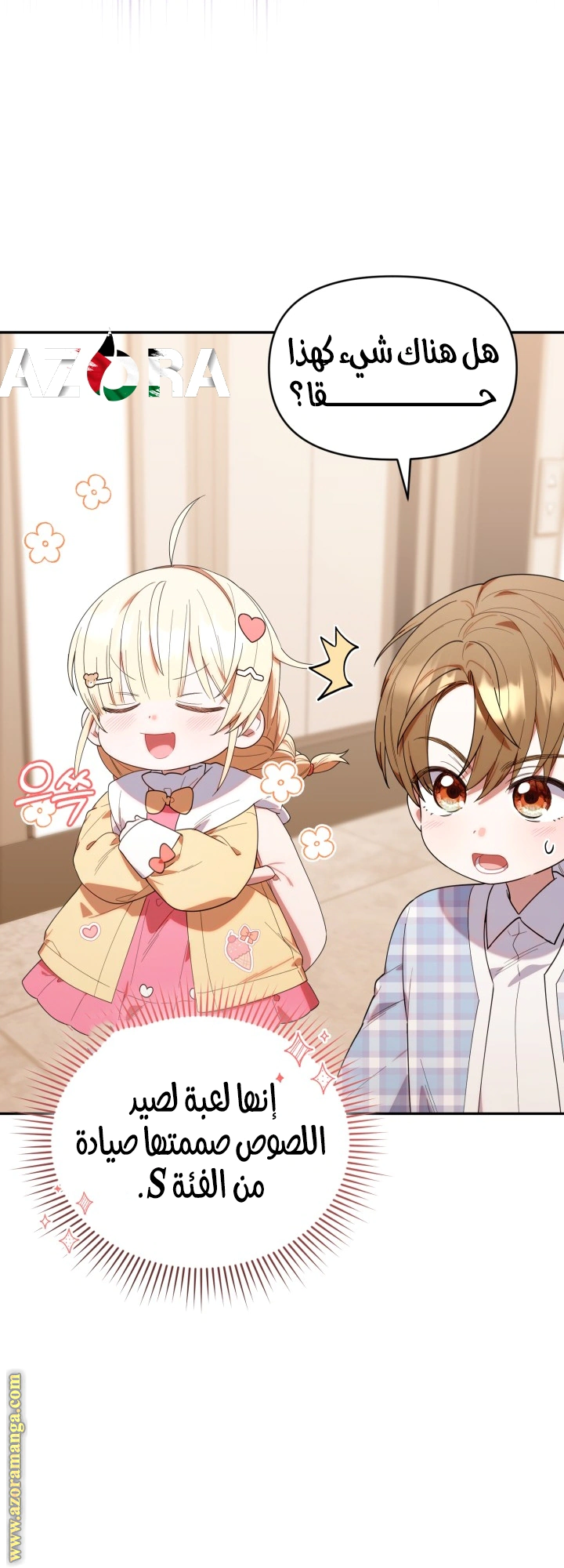 Read The Chick Class Hunter is Busy Being Dutiful! AR Manga Online