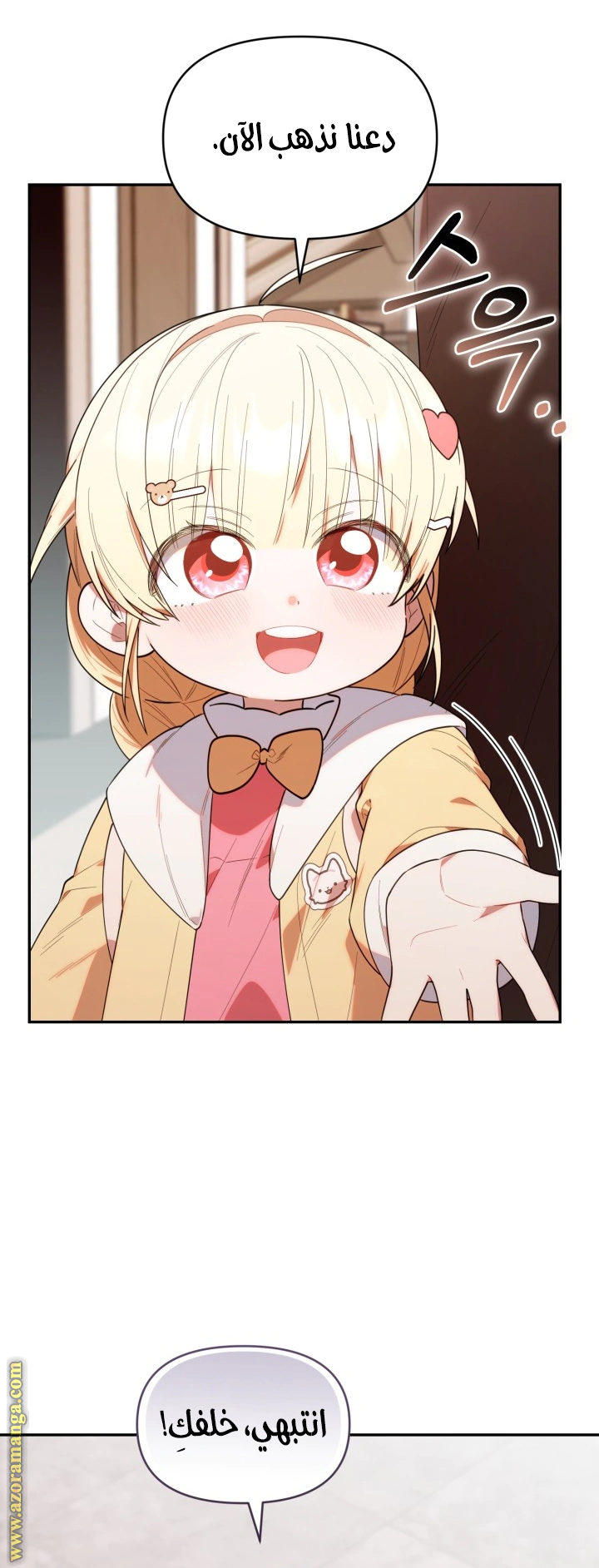 Read The Chick Class Hunter is Busy Being Dutiful! AR Manga Online