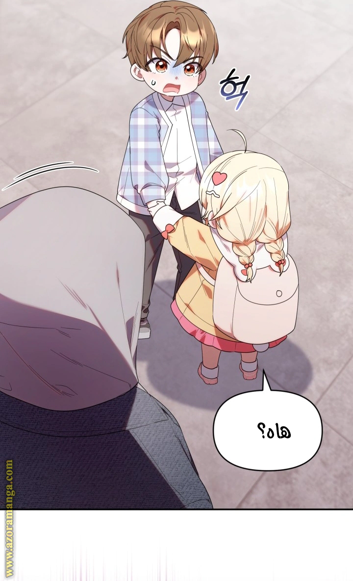 Read The Chick Class Hunter is Busy Being Dutiful! AR Manga Online