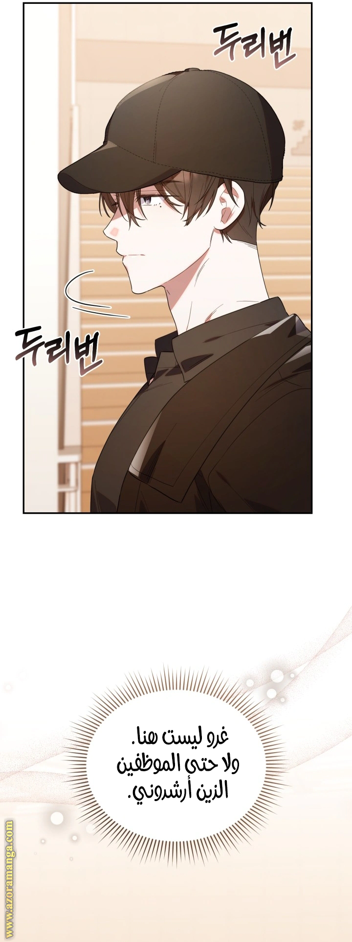 Read The Chick Class Hunter is Busy Being Dutiful! AR Manga Online