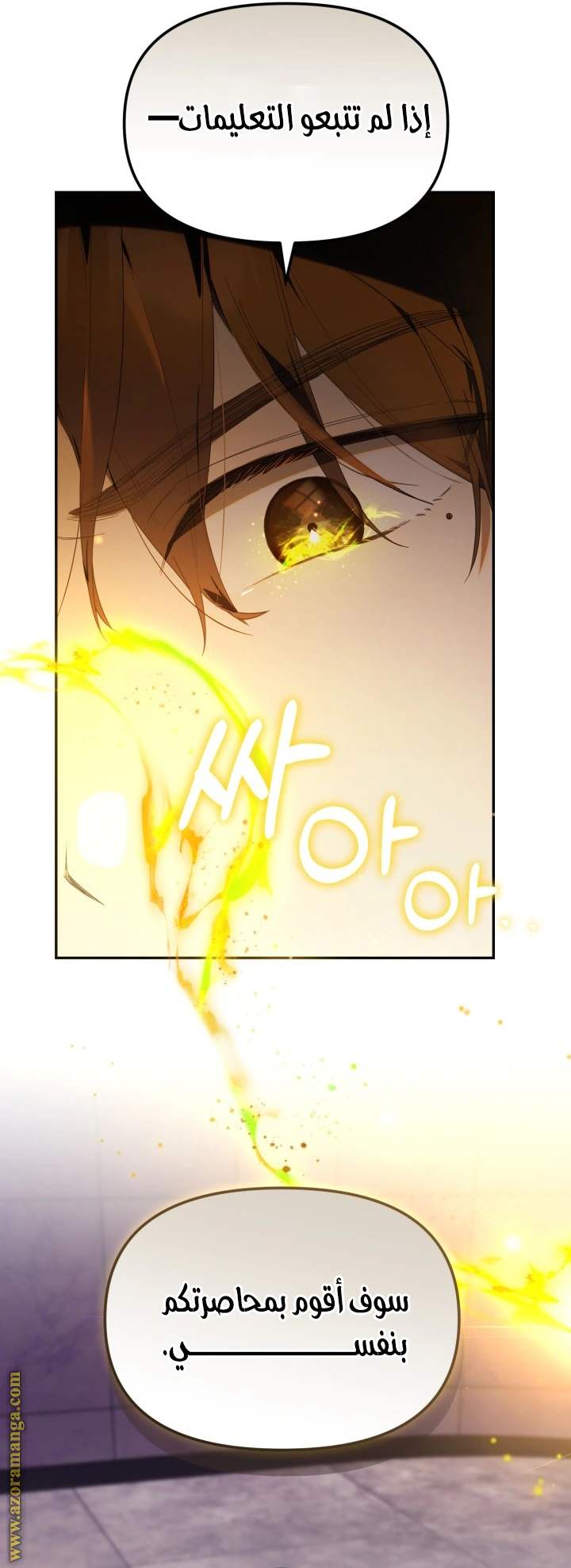 Read The Chick Class Hunter is Busy Being Dutiful! AR Manga Online