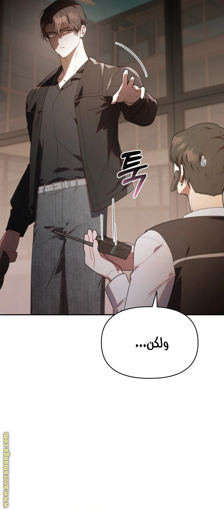 Read The Chick Class Hunter is Busy Being Dutiful! AR Manga Online