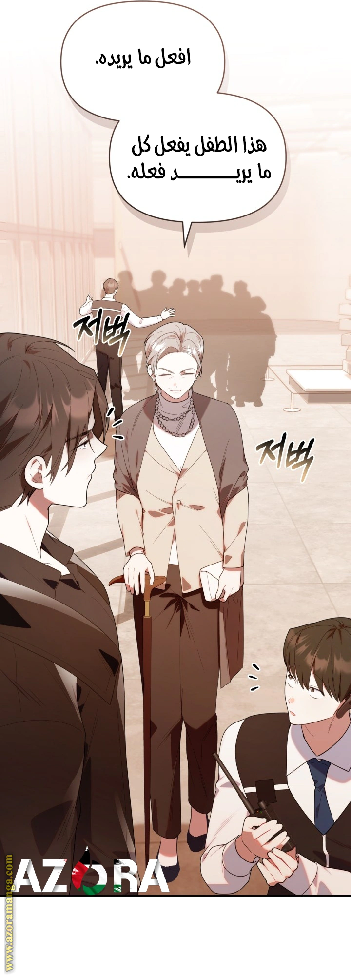 Read The Chick Class Hunter is Busy Being Dutiful! AR Manga Online