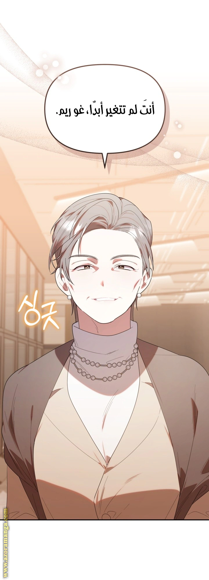 Read The Chick Class Hunter is Busy Being Dutiful! AR Manga Online