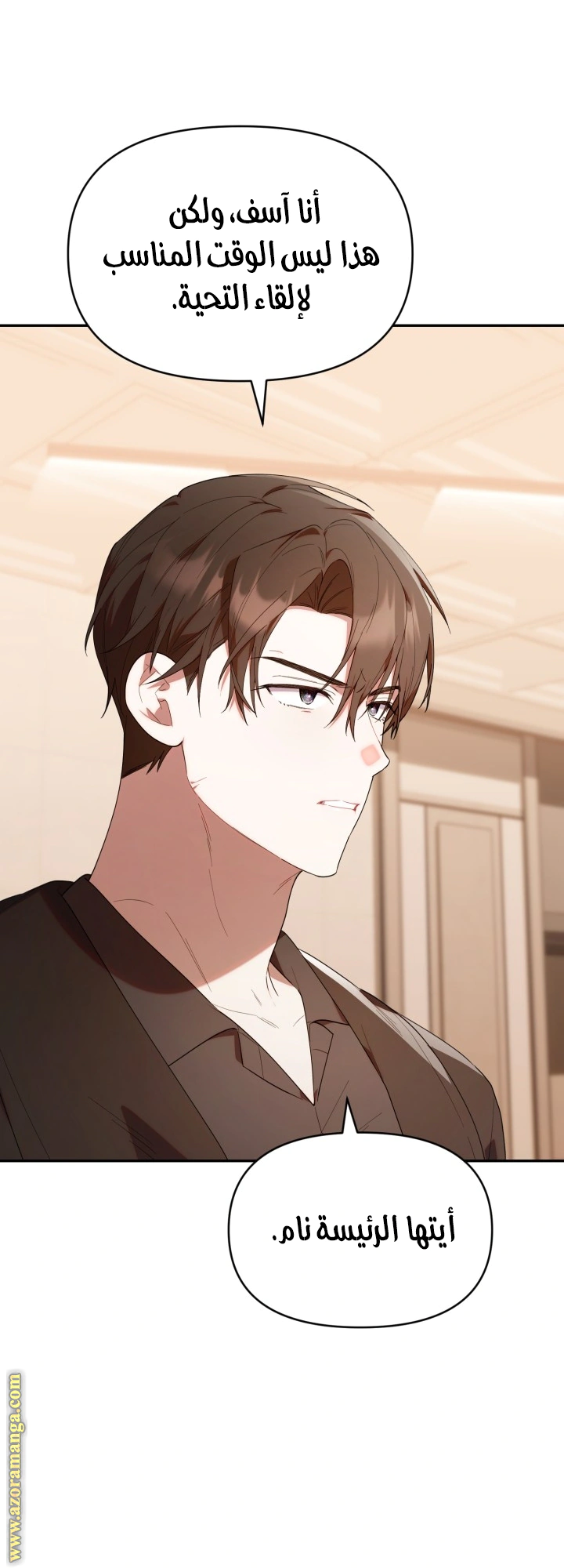 Read The Chick Class Hunter is Busy Being Dutiful! AR Manga Online