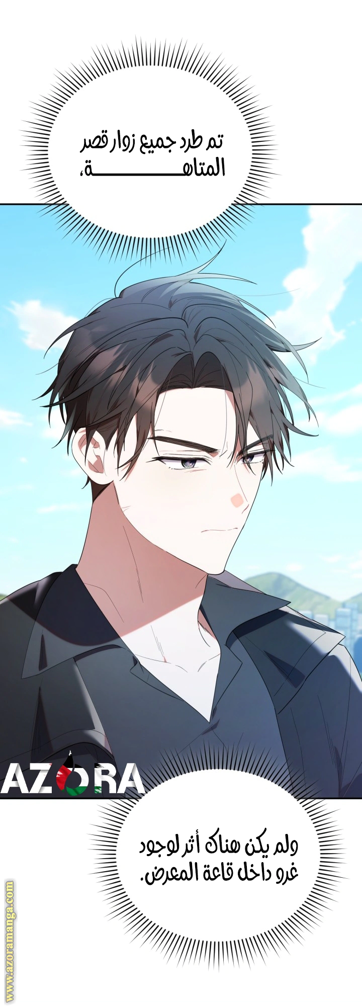 Read The Chick Class Hunter is Busy Being Dutiful! AR Manga Online