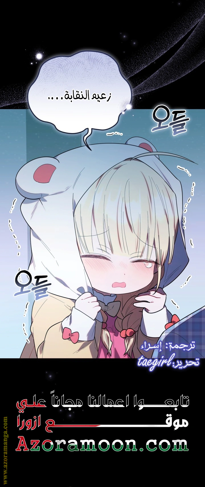 Read The Chick Class Hunter is Busy Being Dutiful! AR Manga Online