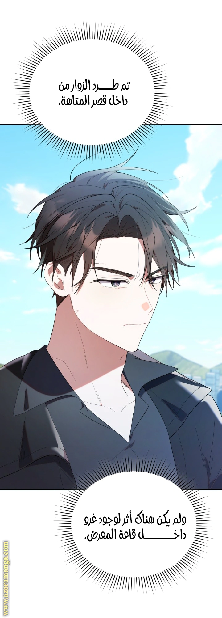 Read The Chick Class Hunter is Busy Being Dutiful! AR Manga Online