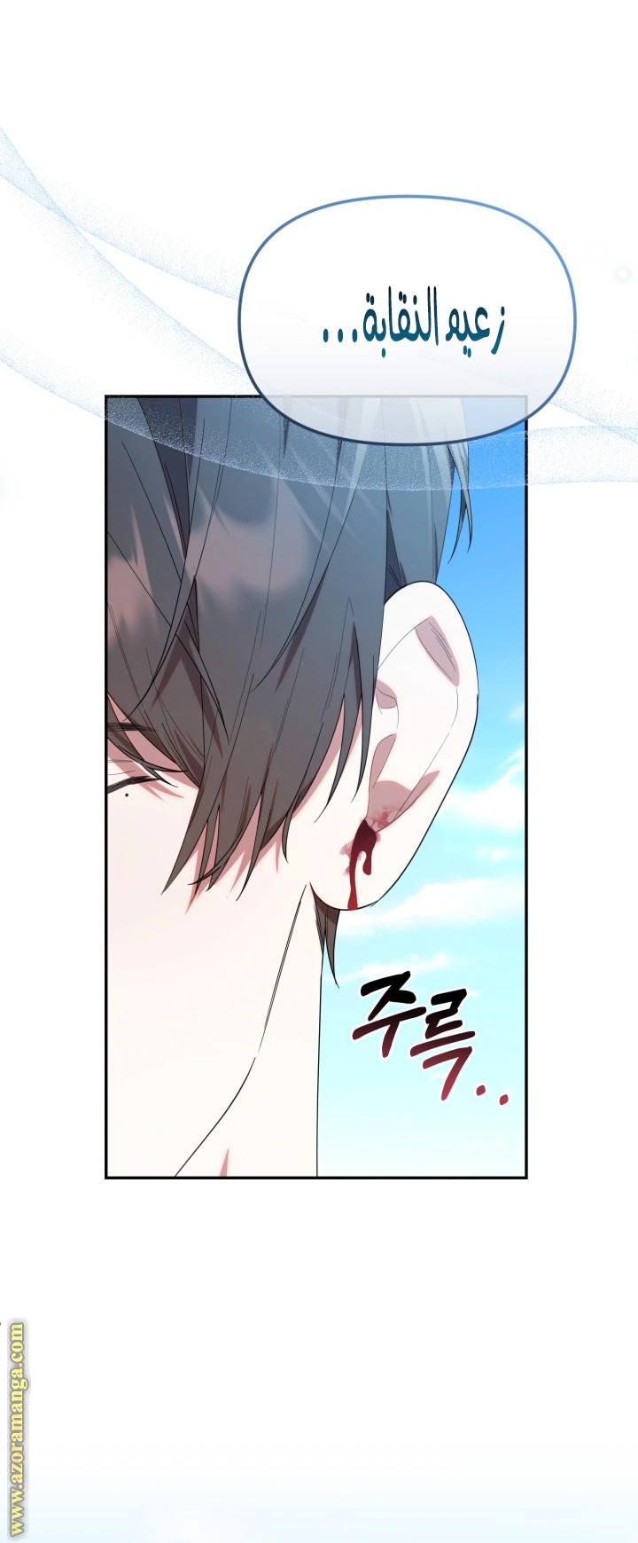 Read The Chick Class Hunter is Busy Being Dutiful! AR Manga Online