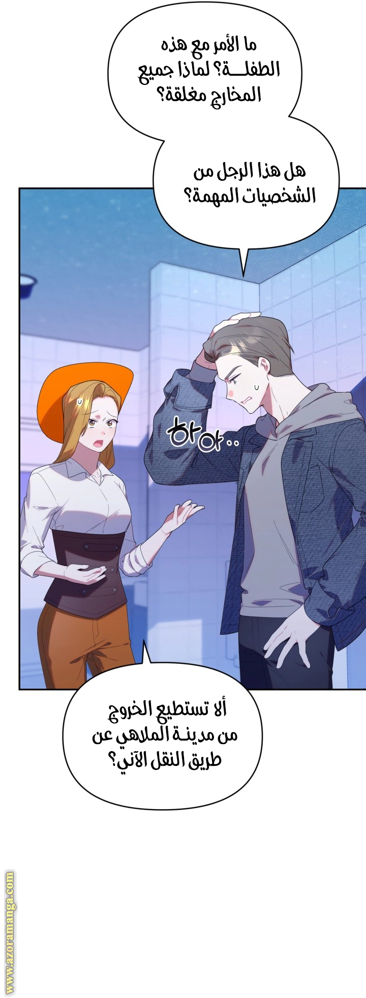 Read The Chick Class Hunter is Busy Being Dutiful! AR Manga Online