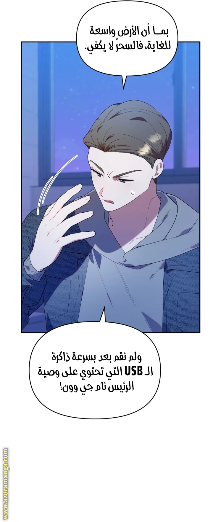 Read The Chick Class Hunter is Busy Being Dutiful! AR Manga Online