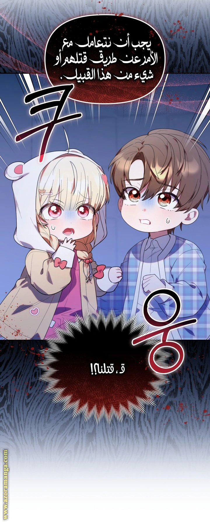 Read The Chick Class Hunter is Busy Being Dutiful! AR Manga Online