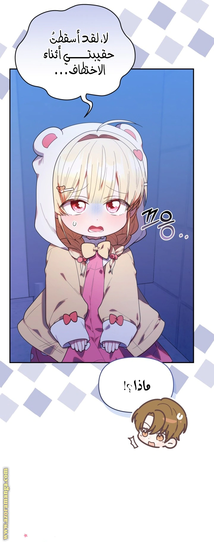 Read The Chick Class Hunter is Busy Being Dutiful! AR Manga Online