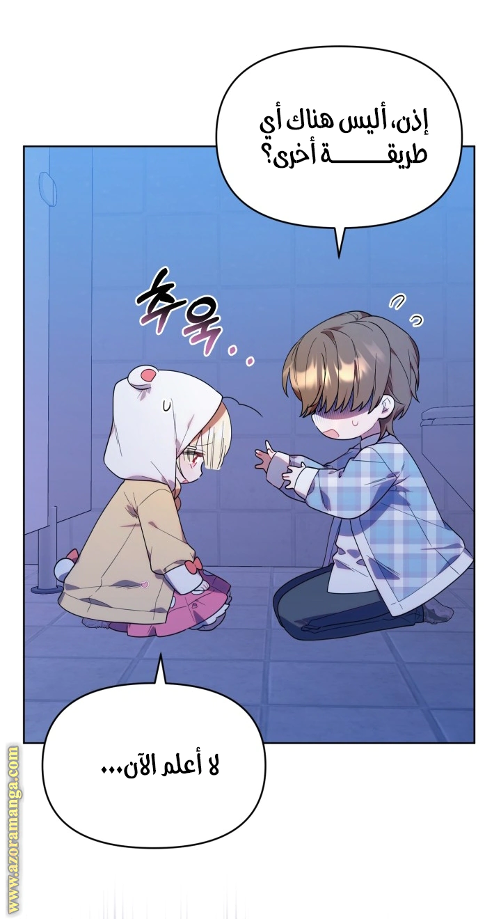 Read The Chick Class Hunter is Busy Being Dutiful! AR Manga Online