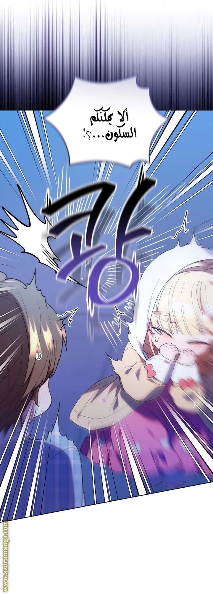Read The Chick Class Hunter is Busy Being Dutiful! AR Manga Online