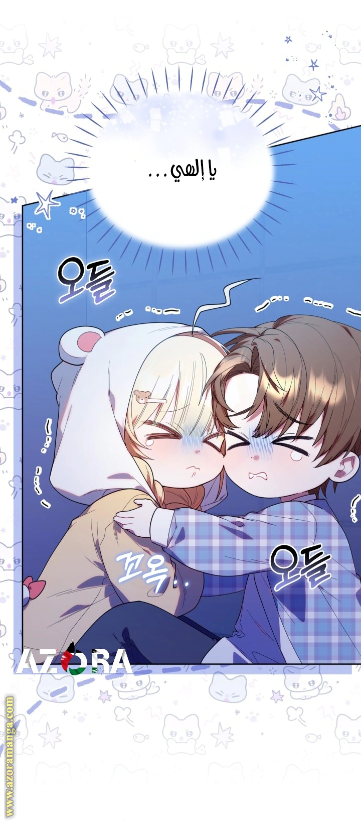 Read The Chick Class Hunter is Busy Being Dutiful! AR Manga Online