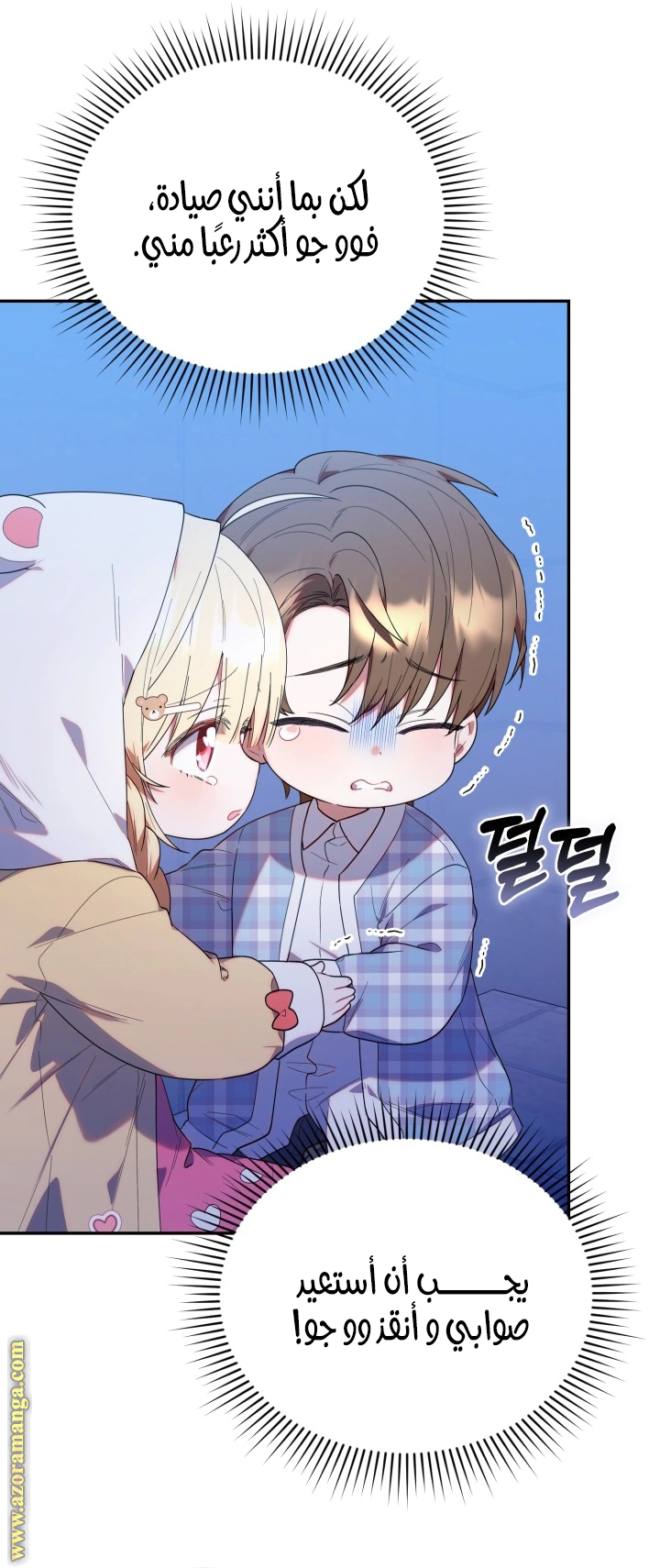 Read The Chick Class Hunter is Busy Being Dutiful! AR Manga Online