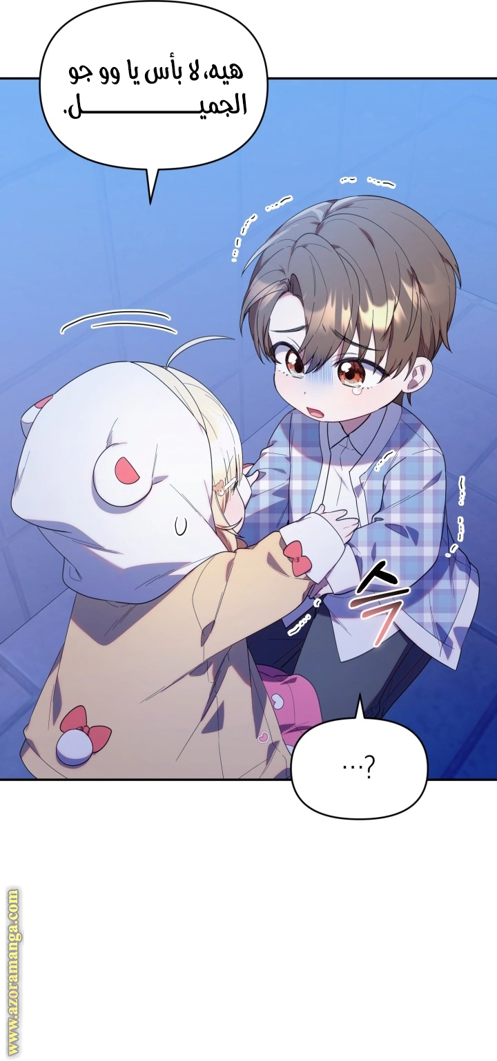 Read The Chick Class Hunter is Busy Being Dutiful! AR Manga Online