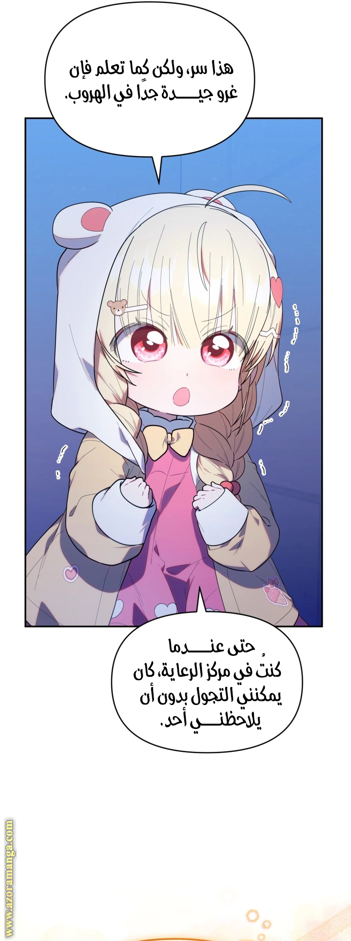 Read The Chick Class Hunter is Busy Being Dutiful! AR Manga Online