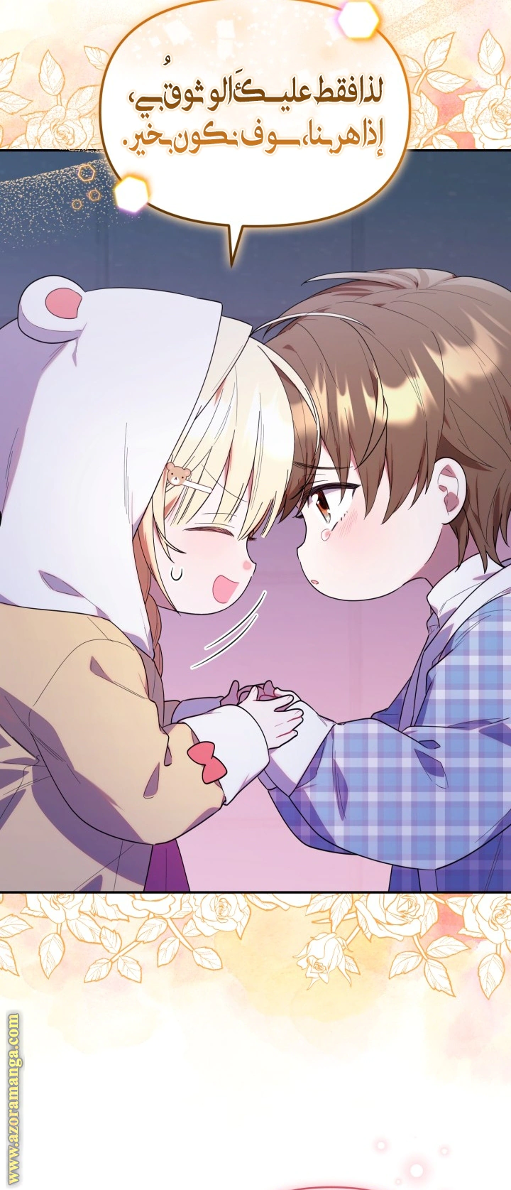 Read The Chick Class Hunter is Busy Being Dutiful! AR Manga Online