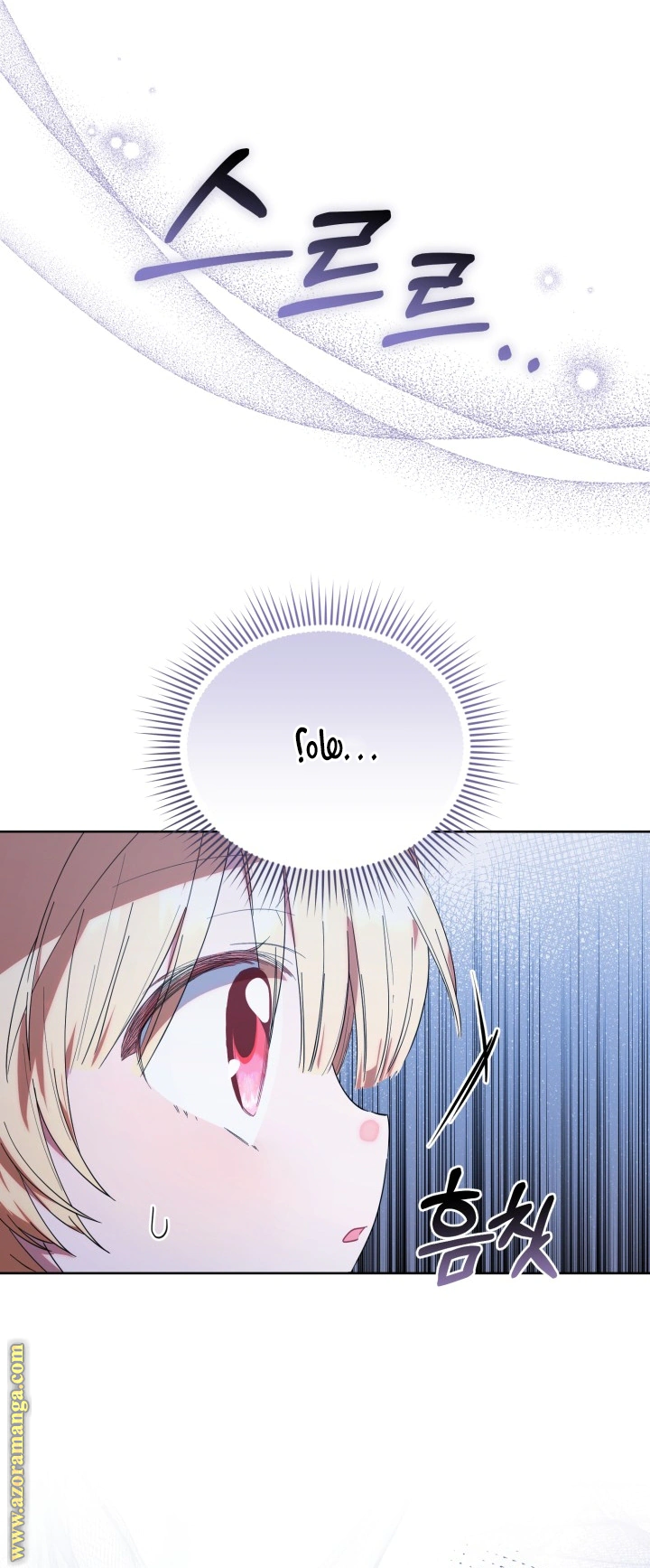 Read The Chick Class Hunter is Busy Being Dutiful! AR Manga Online