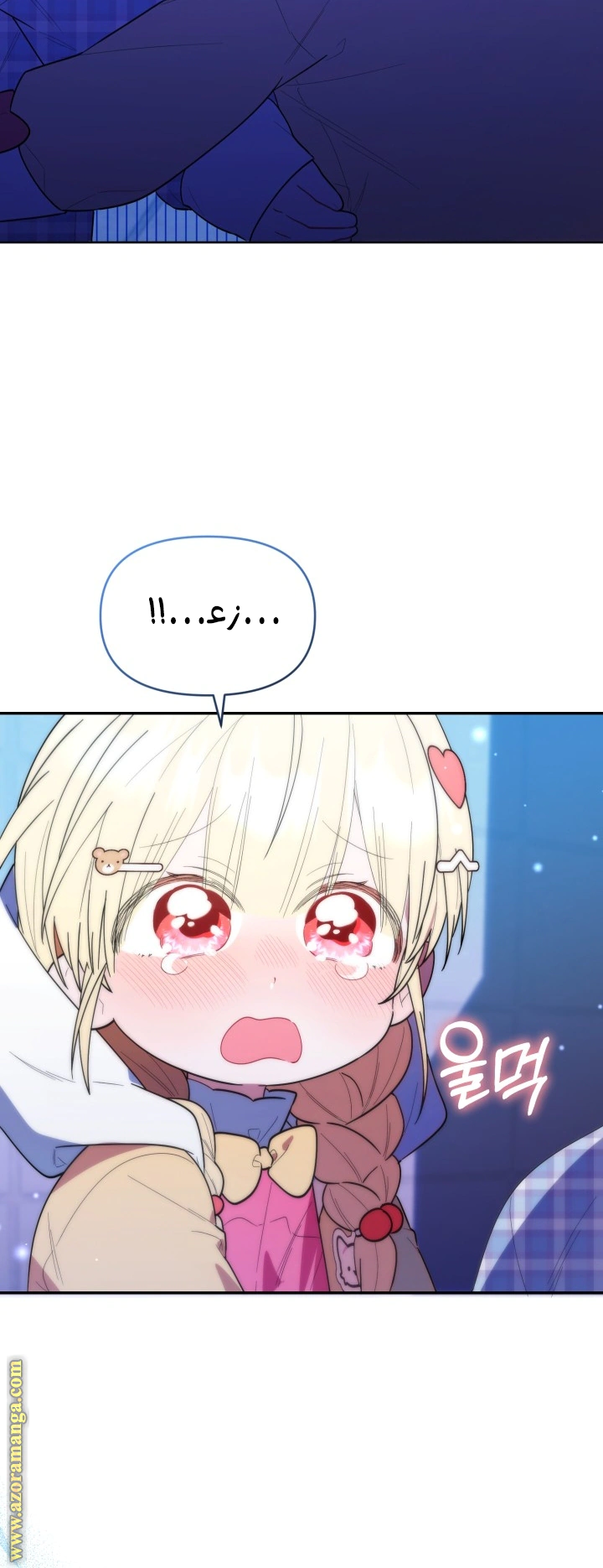 Read The Chick Class Hunter is Busy Being Dutiful! AR Manga Online