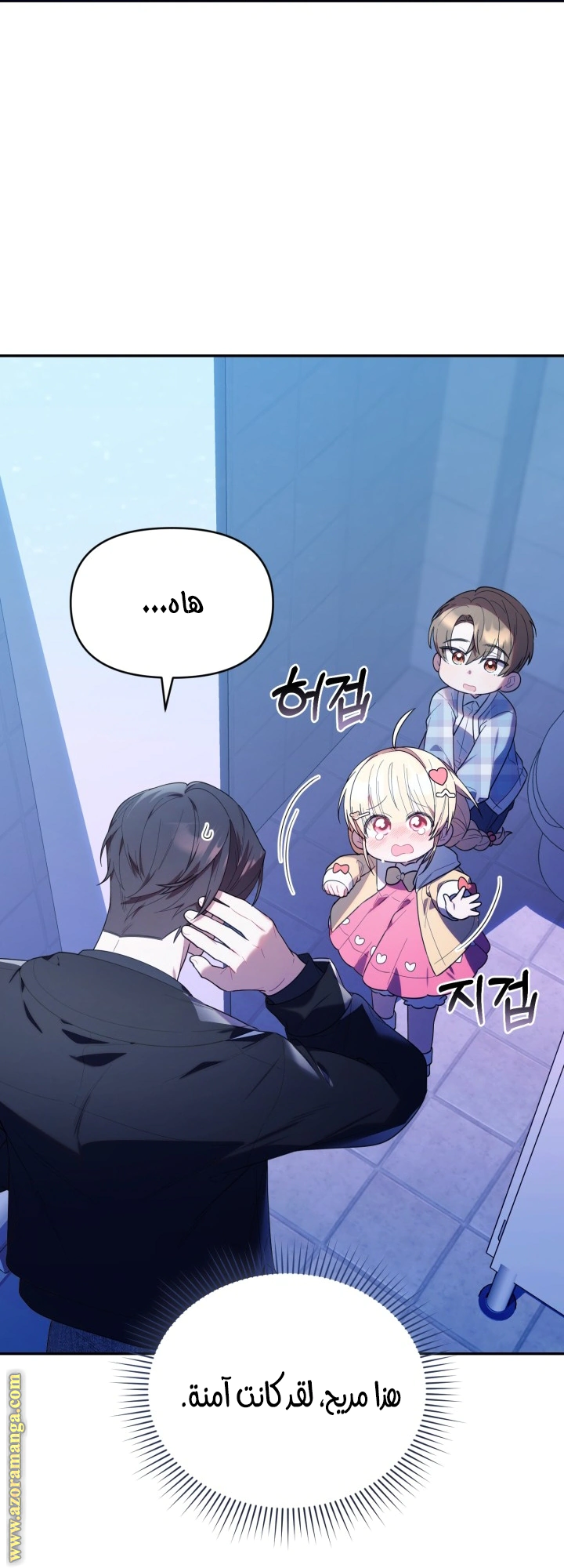 Read The Chick Class Hunter is Busy Being Dutiful! AR Manga Online