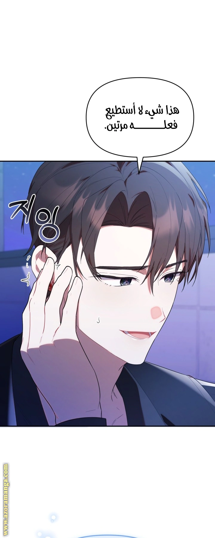 Read The Chick Class Hunter is Busy Being Dutiful! AR Manga Online