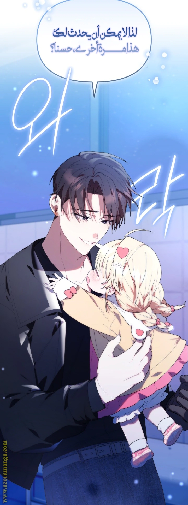Read The Chick Class Hunter is Busy Being Dutiful! AR Manga Online