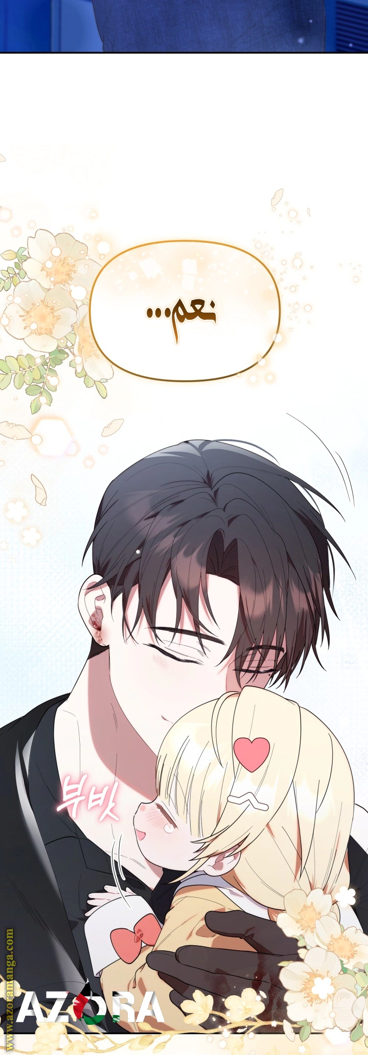 Read The Chick Class Hunter is Busy Being Dutiful! AR Manga Online