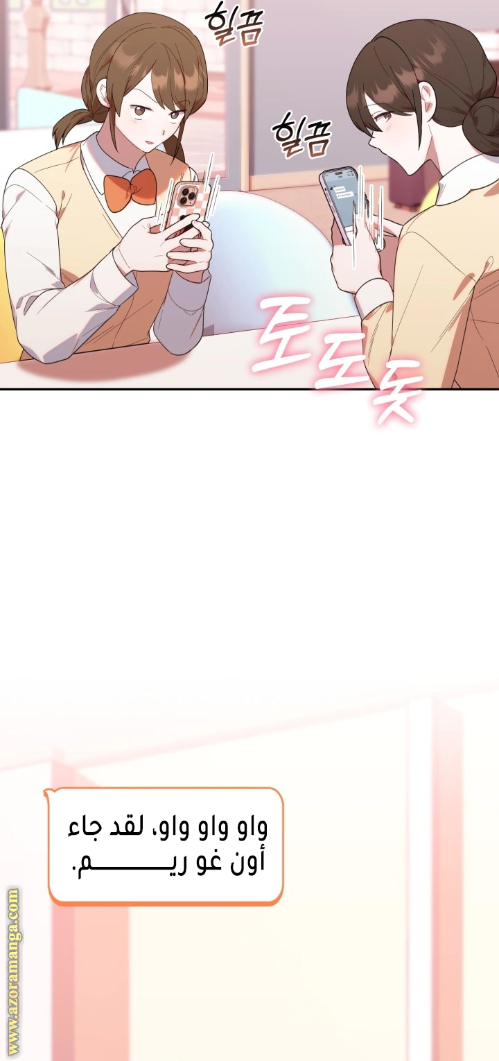 Read The Chick Class Hunter is Busy Being Dutiful! AR Manga Online