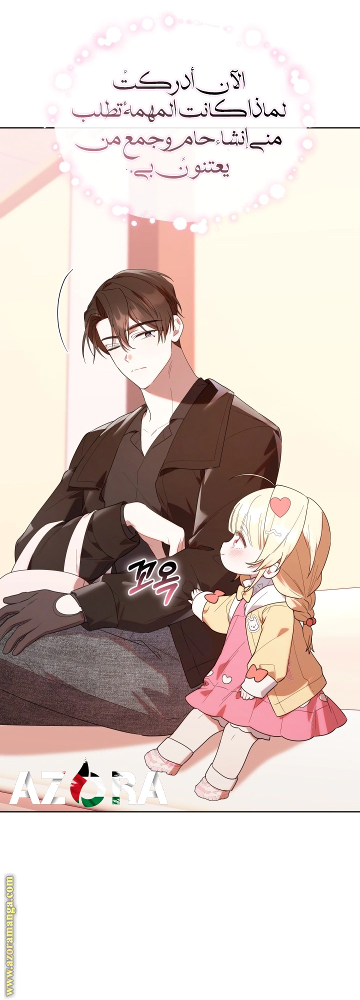 Read The Chick Class Hunter is Busy Being Dutiful! AR Manga Online