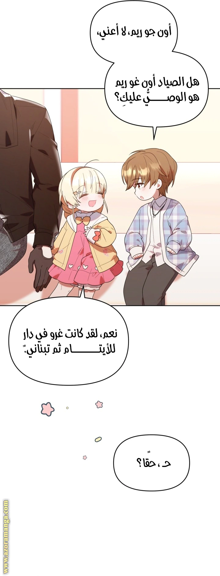 Read The Chick Class Hunter is Busy Being Dutiful! AR Manga Online