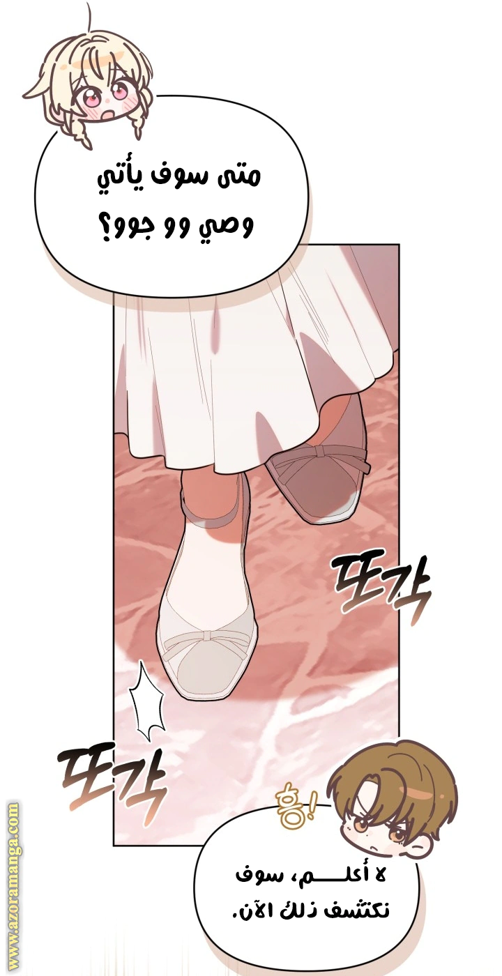 Read The Chick Class Hunter is Busy Being Dutiful! AR Manga Online