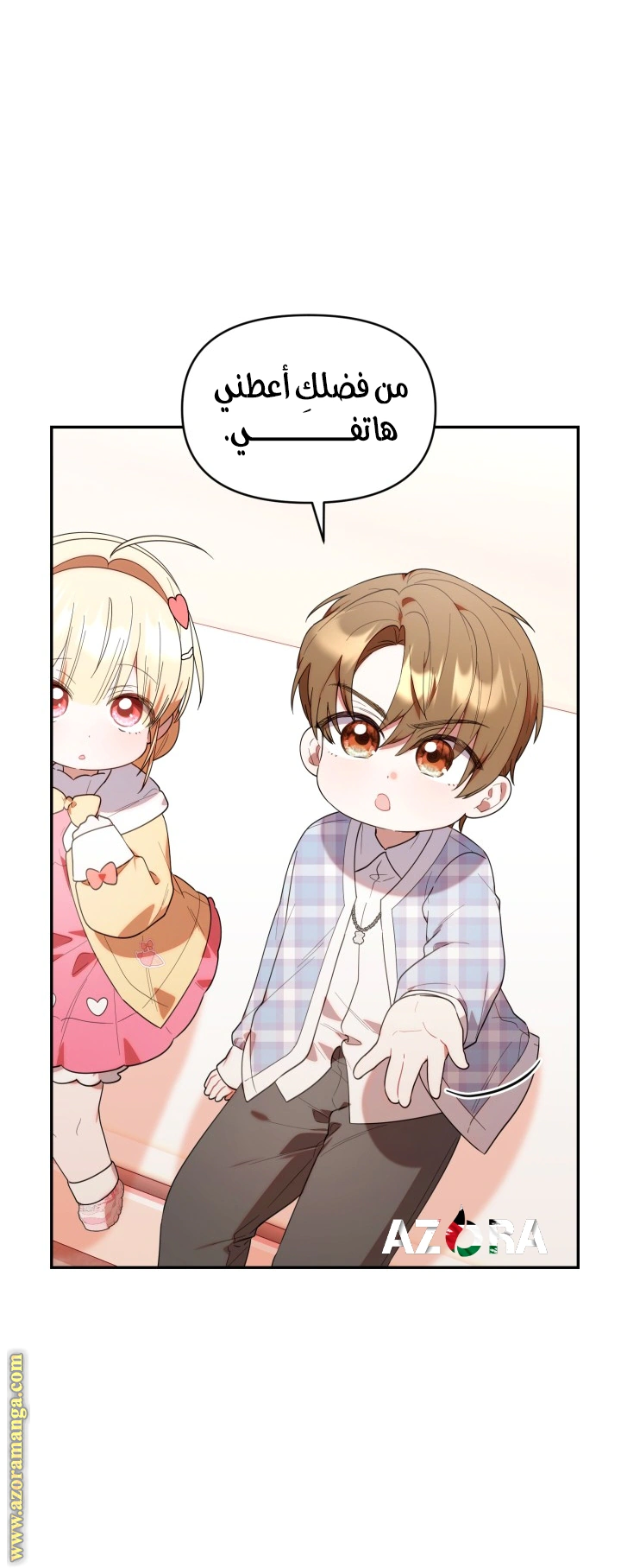 Read The Chick Class Hunter is Busy Being Dutiful! AR Manga Online