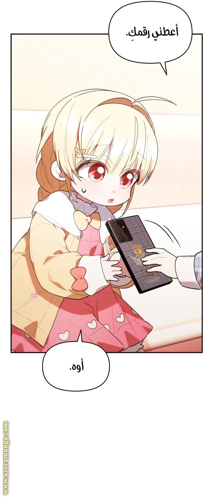 Read The Chick Class Hunter is Busy Being Dutiful! AR Manga Online