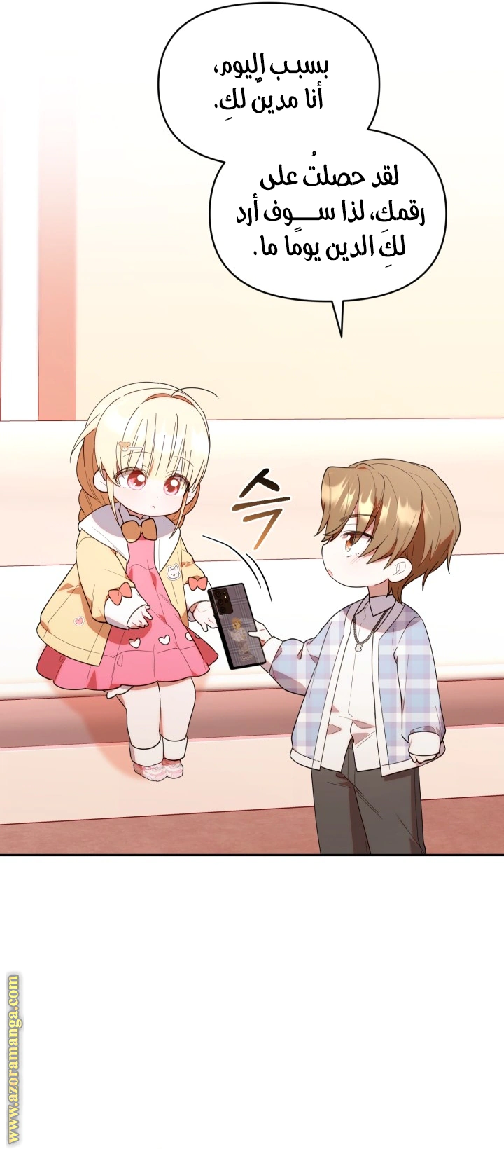 Read The Chick Class Hunter is Busy Being Dutiful! AR Manga Online