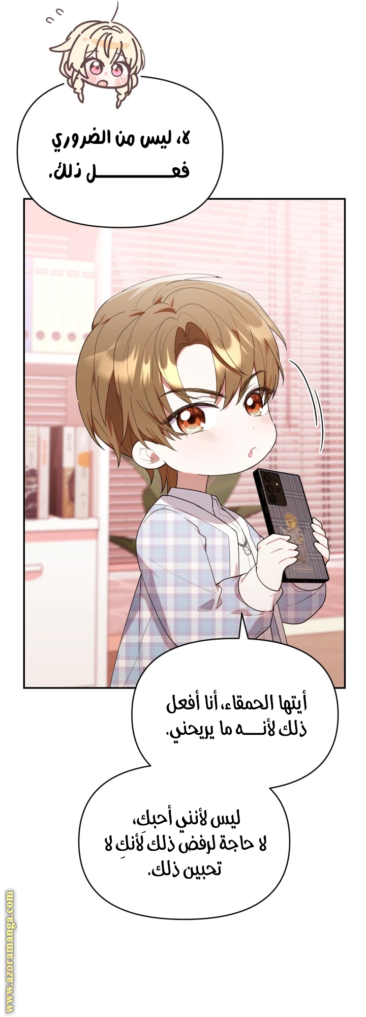 Read The Chick Class Hunter is Busy Being Dutiful! AR Manga Online