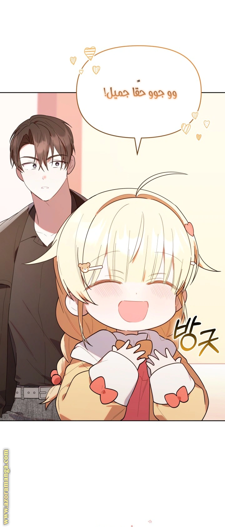 Read The Chick Class Hunter is Busy Being Dutiful! AR Manga Online