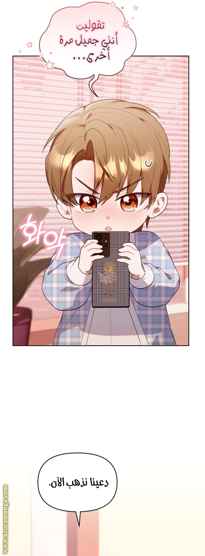 Read The Chick Class Hunter is Busy Being Dutiful! AR Manga Online