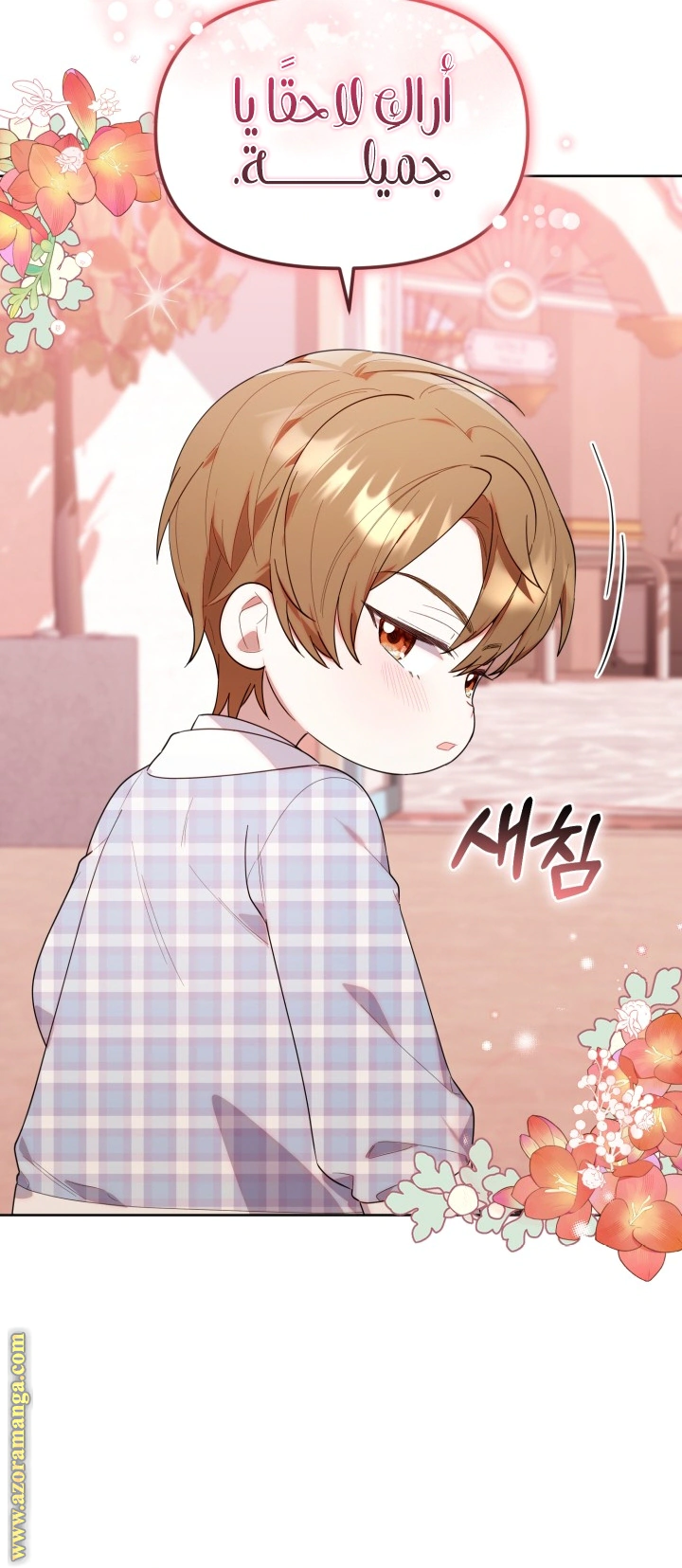 Read The Chick Class Hunter is Busy Being Dutiful! AR Manga Online