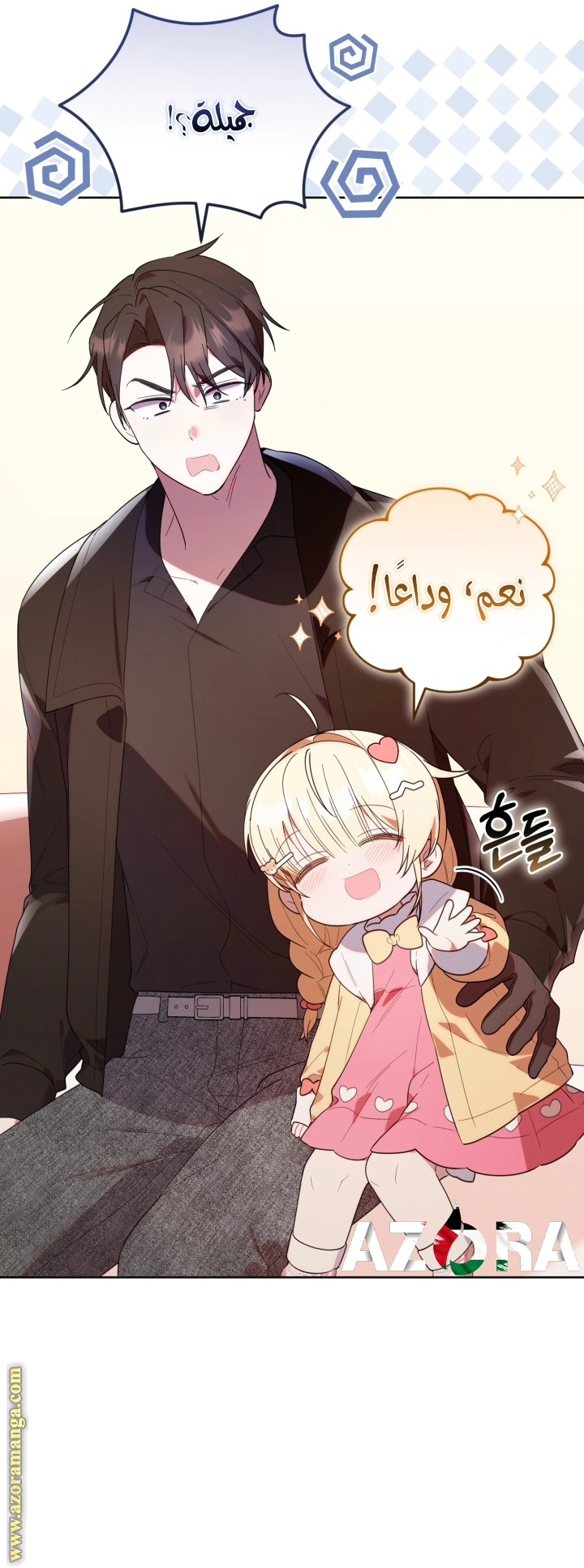 Read The Chick Class Hunter is Busy Being Dutiful! AR Manga Online