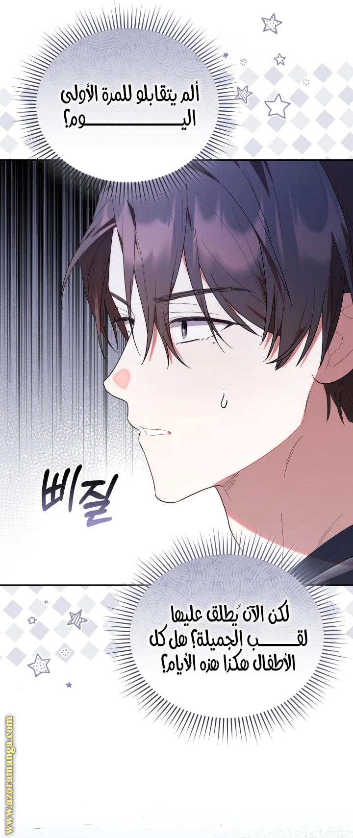 Read The Chick Class Hunter is Busy Being Dutiful! AR Manga Online