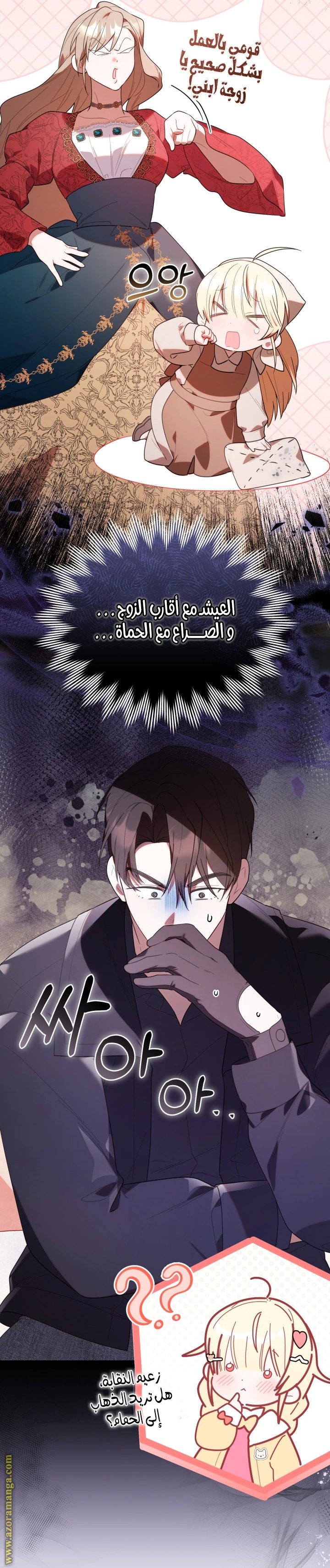 Read The Chick Class Hunter is Busy Being Dutiful! AR Manga Online