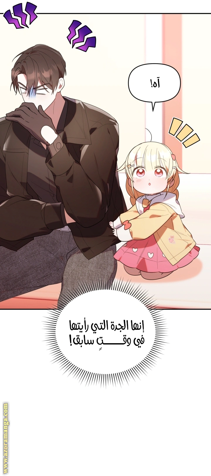 Read The Chick Class Hunter is Busy Being Dutiful! AR Manga Online