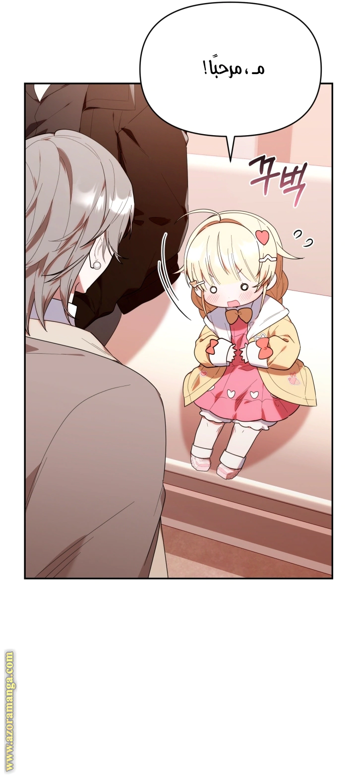 Read The Chick Class Hunter is Busy Being Dutiful! AR Manga Online