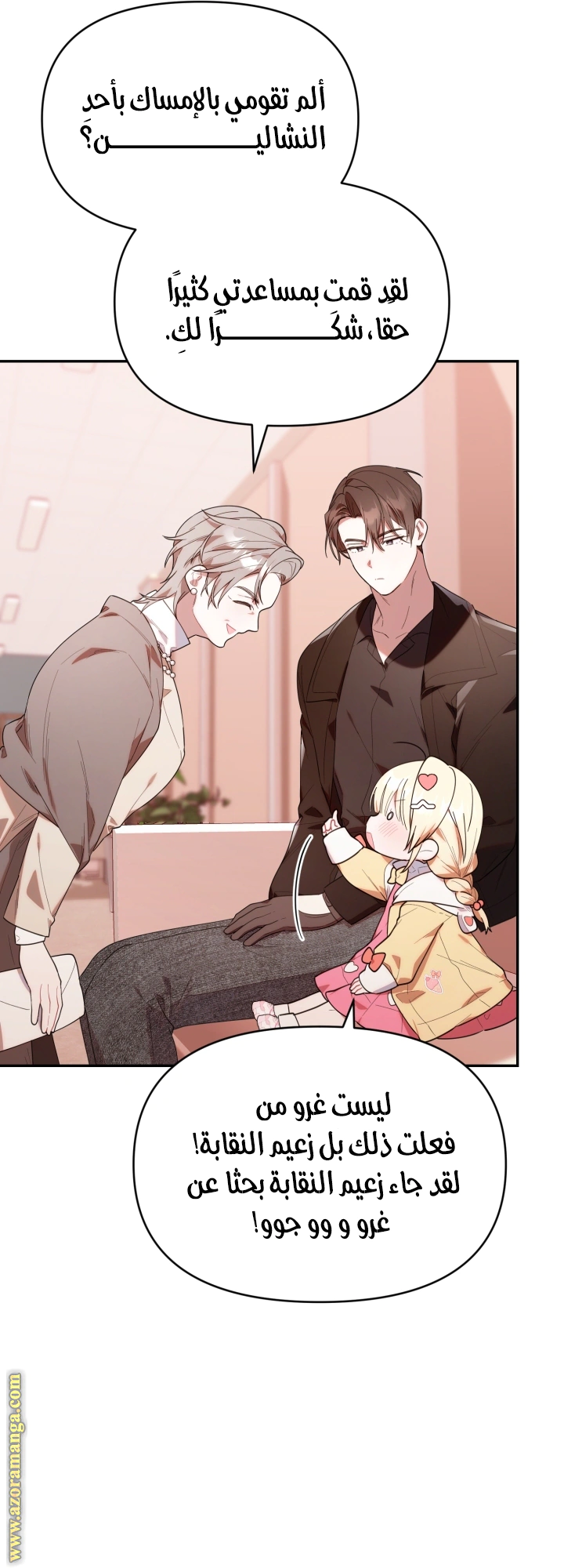 Read The Chick Class Hunter is Busy Being Dutiful! AR Manga Online