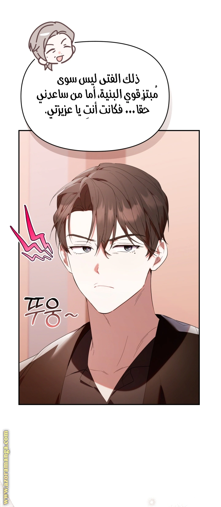 Read The Chick Class Hunter is Busy Being Dutiful! AR Manga Online